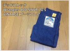 Wrangler 70s Vintage Bootcut Jeans W27 USA Made Deadstock Indigo Blue