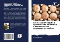Stiwen Dzhess | Komplexnaq Bor'ba S Wreditelqmi Nasekomyh W Kommercheskom...