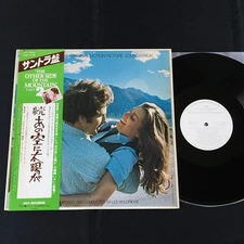 Sle LP Zoku: The Sun in the Sky OST VIM-7233 Excellent Condition Used Record