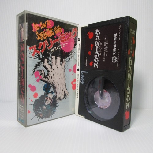 AND NOW THE SCREAMING STARTS:Roy Ward Baker-Japanese original Beta RARE VIDEO - Picture 5 of 9