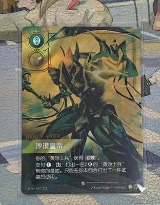 LOL Riftbound Chinese TCG 2025 Spiritforged Azir SFD·247/221 Alt
