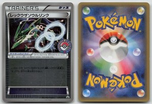 Rayquaza Spirit Link | eBay