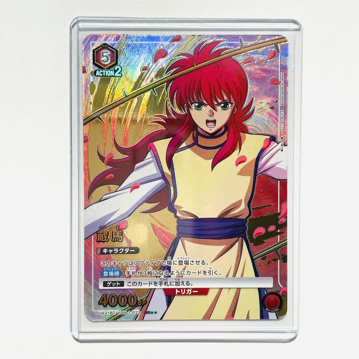 Yu Yu Hakusho UNION ARENA Card UA21BT YYH-1-073 SR Parallel 2
