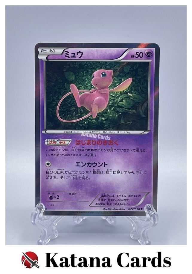 Mew R 027/078 Awakening Psychic King - Pokemon Card Japanese | eBay