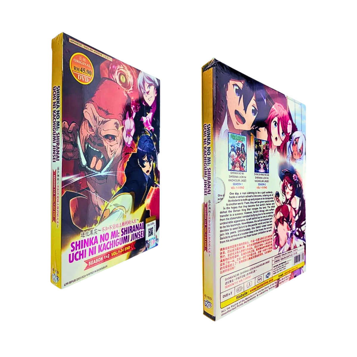 Anime DVD Shinka No Mi: Shiranai Uchi Ni Kachigumi Jinsei 