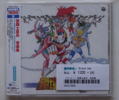 SAINT SEIYA CD BGM TV ORIGINAL SOUNDTRACK ANIME RECORD DISCO COCC-72009 JAPAN
