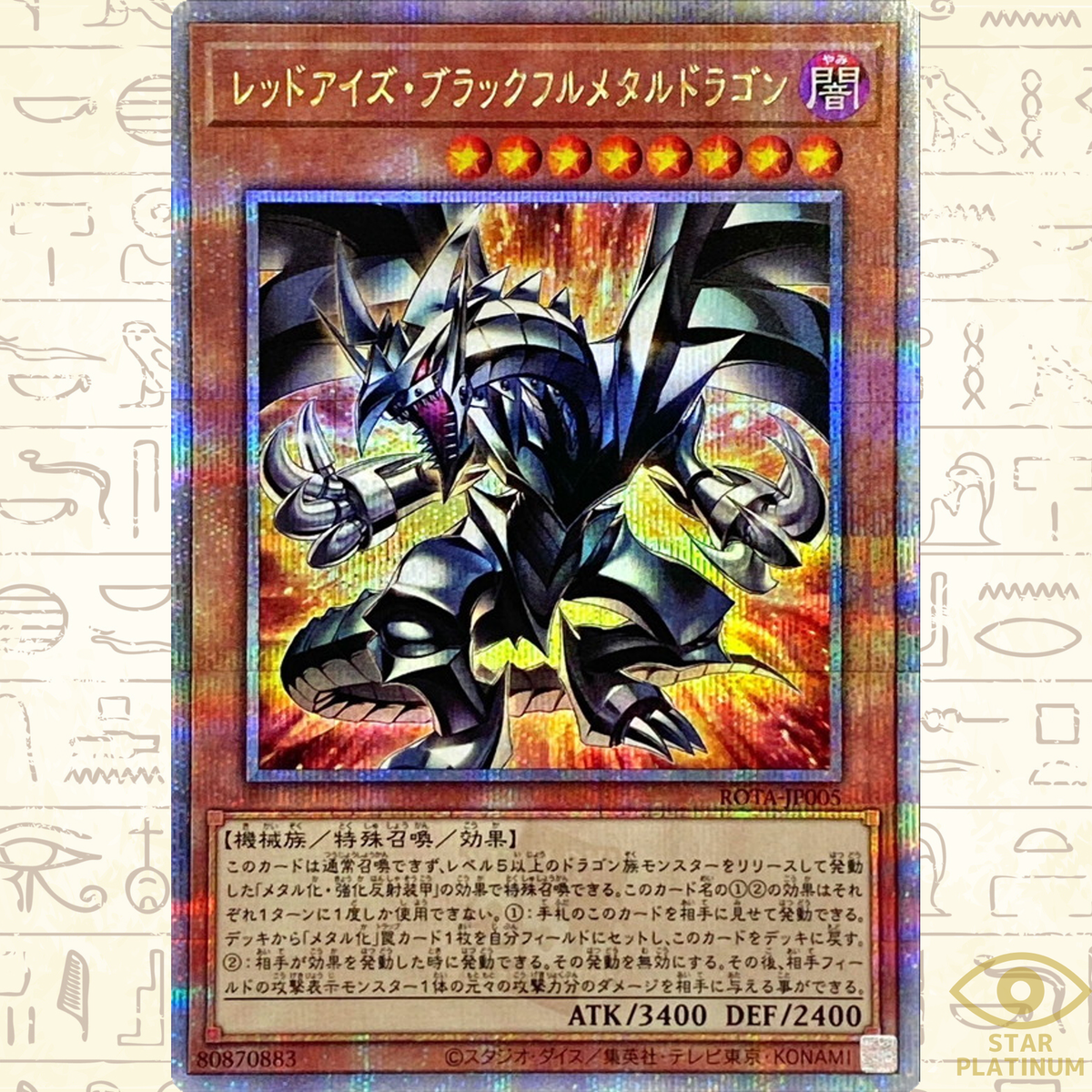 Red-Eyes Black Fullmetal Dragon Quarter Century ROTA-JP005