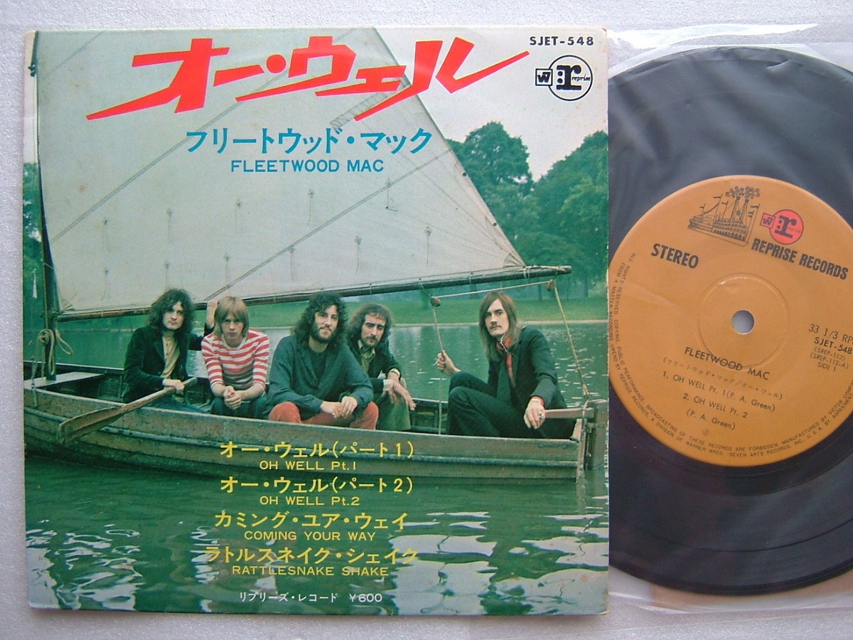 フリートウッド・マック OH WELL 7インチレコード FLEETWOOD MAC OH