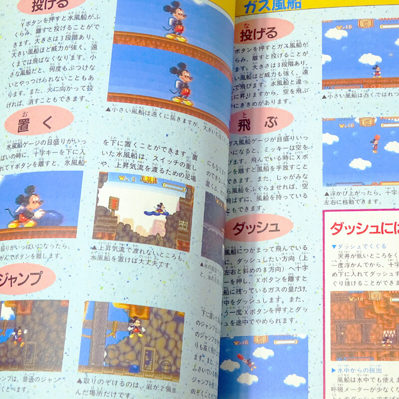 Mickey Tokyo Disney Land Adventure +Book Nintendo Super Mickey Tokyo Disney Land Adventure +Book Nintendo Super