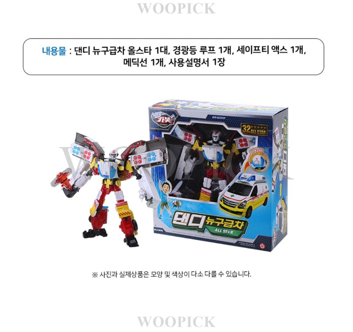 Hello Carbot DANDY RESCUE All Star NEW Ambulance Transformer Robot