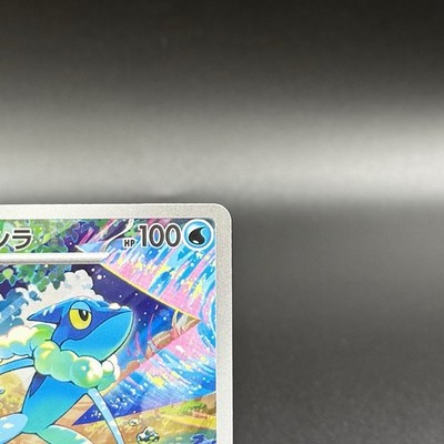 Mega Greninja ex SAR 114/083 Froakie Frogadier AR Set Ninja