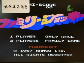 Family Jockey Famicom NES Japan Import Cartridge Only Used Tested JP ver
