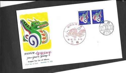 JAPAN FIRST DAY COVER - NEW YEAR'S STAMP - DECEMBER 13, 1975