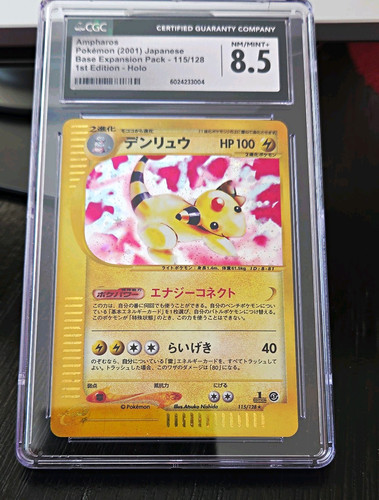 Ampharos 115/128 Base Expansion Pack Holo (Japanese)