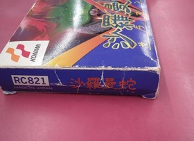 Famicom Software Model Salamander Conami FCb57