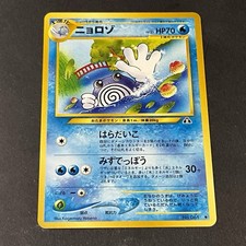 Pokemon JAPANESE  Neo Discovery 061 - POLIWHIRL - LP FREE SH