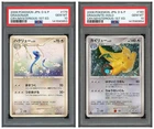 Pokemon PSA 10*2 Dragonair & Dragonite 2008 DP5 1ST ED. Japanese