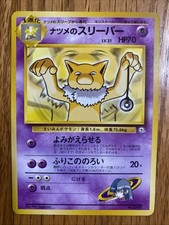 Pokemon Japanese Sabrina's Hypno Gym Challenge #097 MT/NM