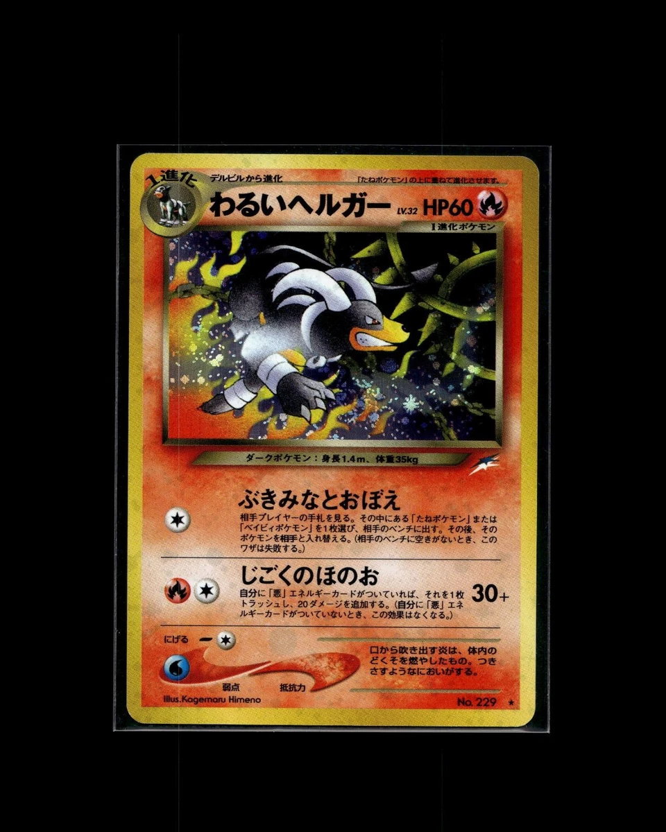 Pokémon TCG Neo Destiny Rare Collectible Individual Card Games in