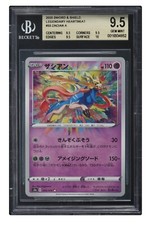 Zacian #33 Prices | Pokemon Japanese Legendary Heartbeat | Pokemon