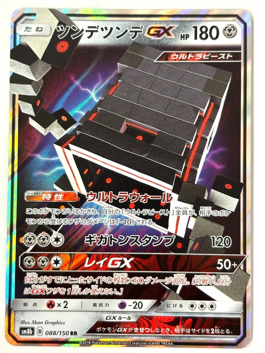 Stakataka GX Pokémon TCG Cards for sale | eBay