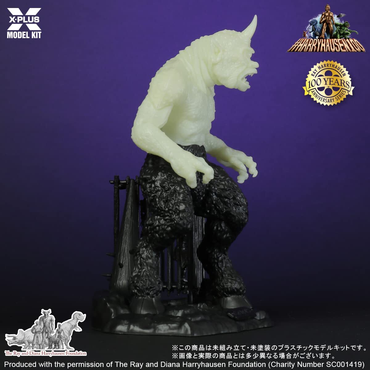 X-Plus Cyclops Glow in the Dark ver. 1/35 scale Model Kit