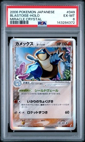2006 POKEMON JAPANESE MIRACLE CRYSTAL #049 BLASTOISE-HOLO PSA 6