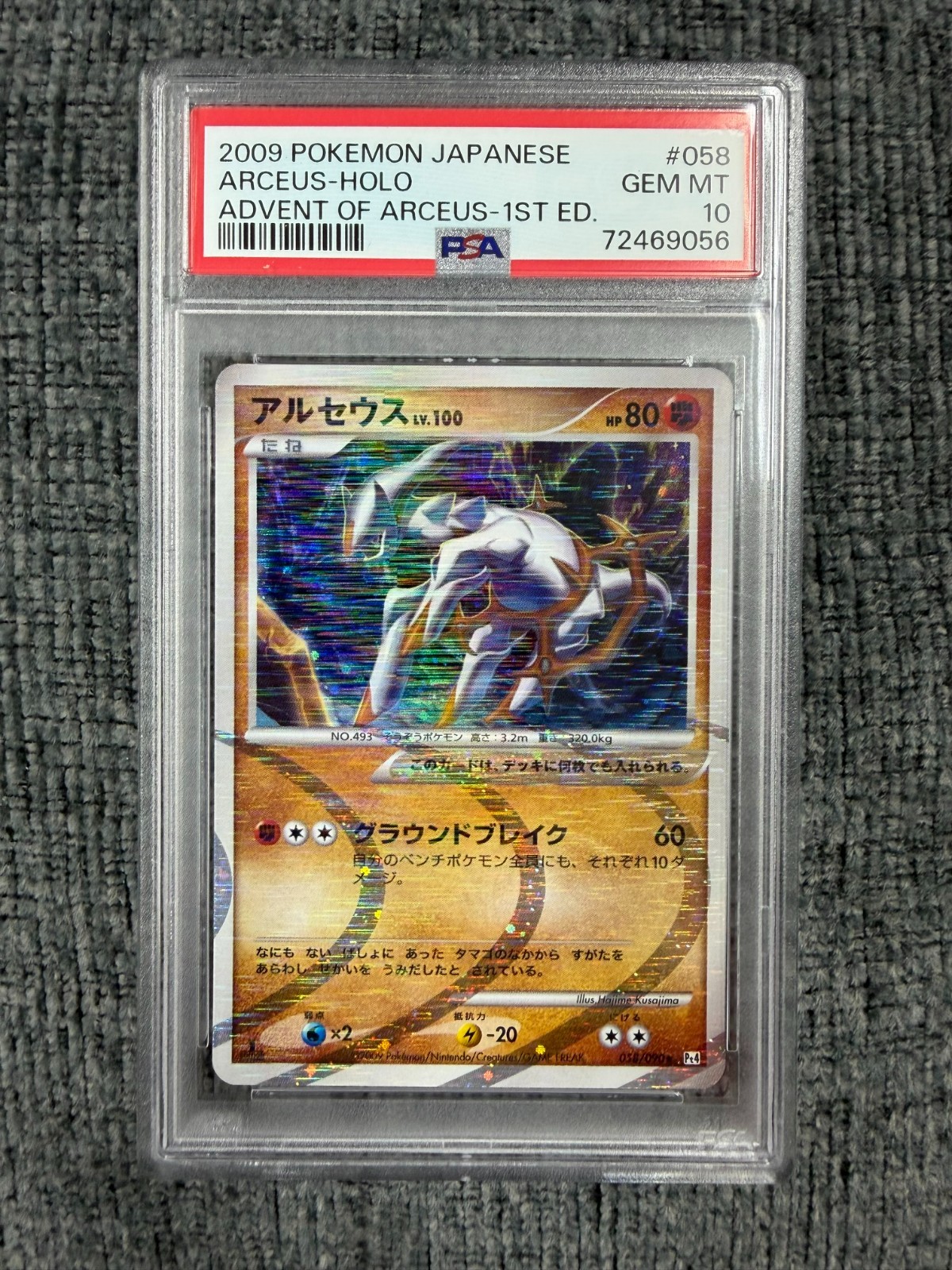 2009 POKEMON JAPANESE ADVENT OF ARCEUS 1ST EDITION #058 ARCEUS-HOLO PSA 10