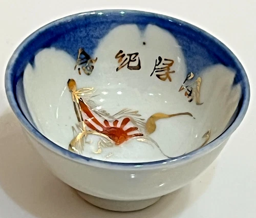 WW2 Imperial Japanese Army Military Soldier Sake Cup Cavalry Navy