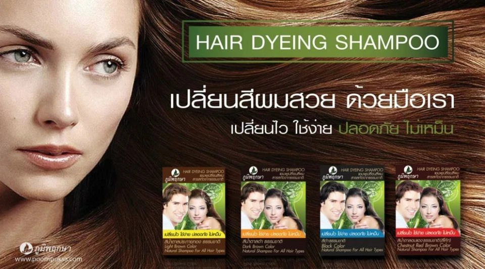 Champú de henna natural para teñido de cabello POOMPUKSA tinte de hierbas tailandesas marrón oscuro claro Foto 3 de 4