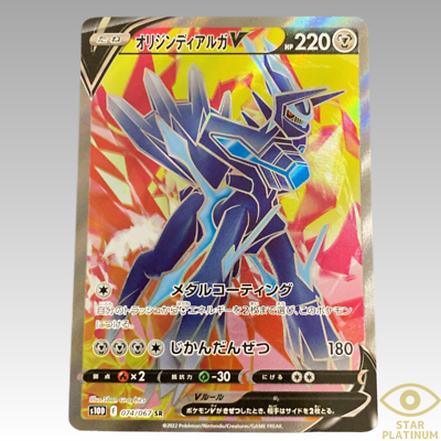 Pokemon Card Origin Dialga V SR 074/067 S10D Time Gazer Japanese