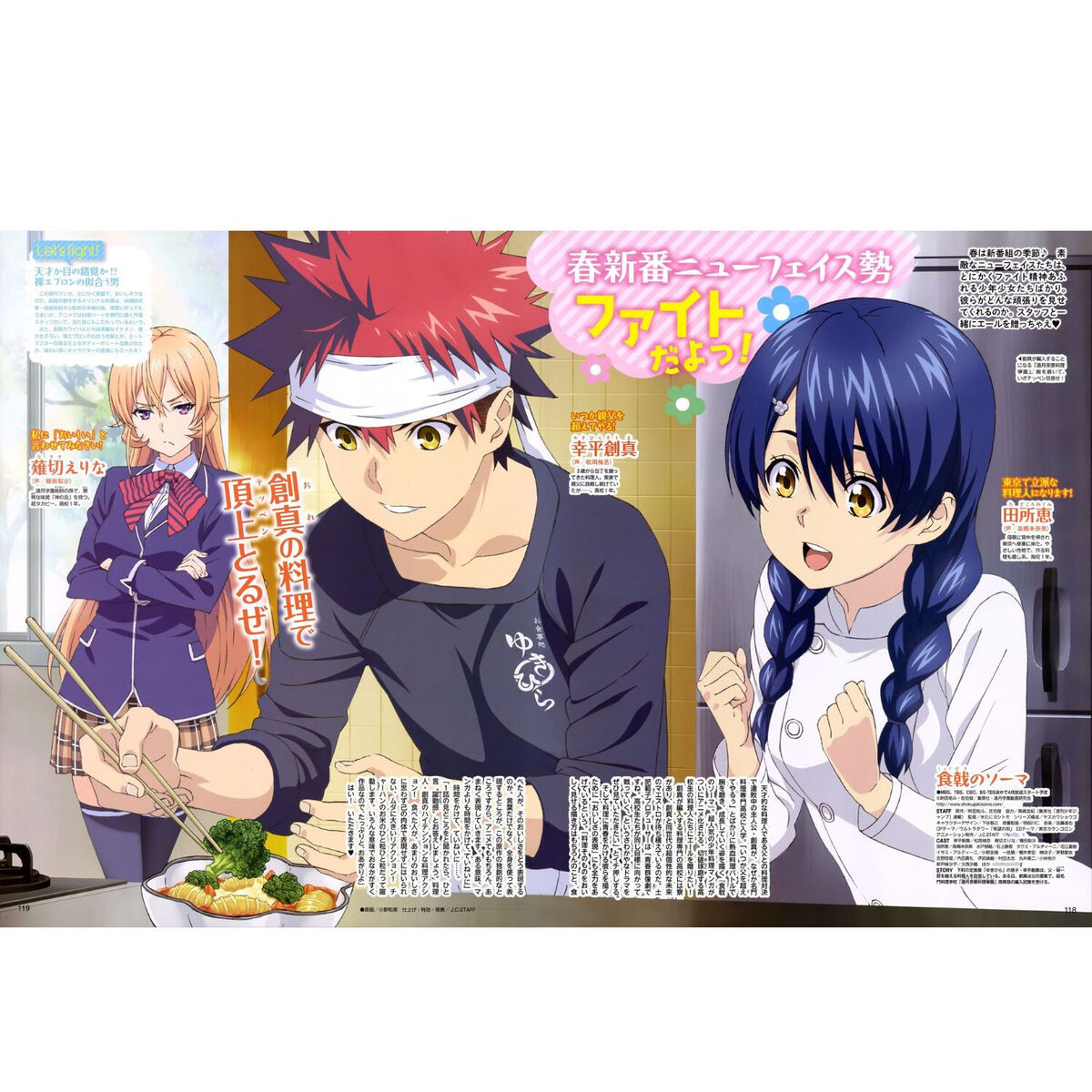 DVD Anime Food Wars! Shokugeki No Soma Season 1-5 Vol.1-86 End