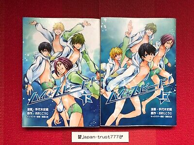 High Speed! (Free!) 1~2 Japanese Complete & Chooseable USED High Speed! (Free!) 1~2 Japanese Complete & Chooseable USED