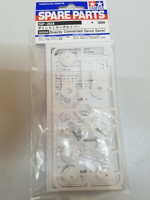 Tamiya 50204 Servo - Saver 