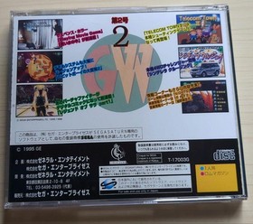 GAME WARE Vol 2 Sega Saturn SS Japan Import Used Tested with Case