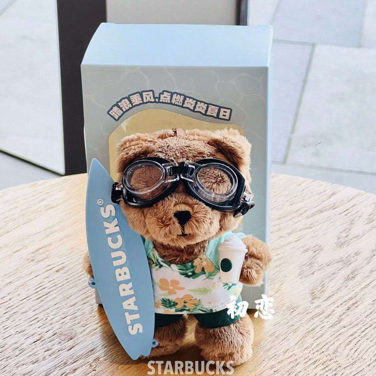Starbucks 2025 China Summer Surfing Mini Bear Keychain GIFt @ | eBay
