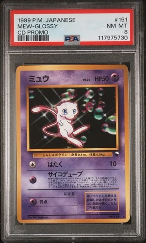 PSA 8 Mew glossy 151 Cd Promo Pokemon Japanese Free Shipping
