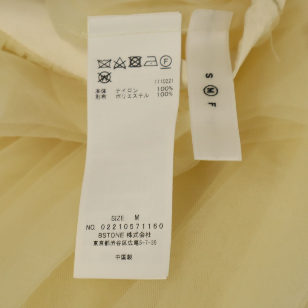 Beauty products AMERI UNDRESSED Long length chiff… - image 5