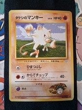 Brock's Mankey No. 056 Gym Heroes Japanese NM/LP
