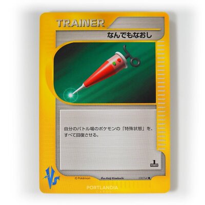 Pokemon - Japanese - Full Heal - 132/141 - VS Series Card - NM