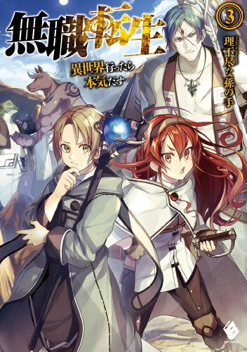 Mushoku Tensei Jobless Reencarnation Vol.1-25 novela japonesa vendida individualmente - Imagen 16 de 38