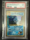 Giovanni's Gyarados Pokemon PSA 9 Japanese Gym 2 Holo Rare No. 130 MINT