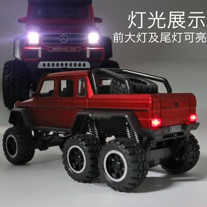 g63 toy