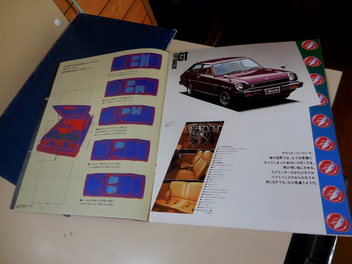 Toyota Sprinter Japanese Brochure 1977/10 TE66/61/60 KE65 2T-GEU