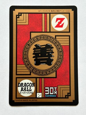 Dragon Ball Z - JCC - Super Battle 30th Anniversary Vol.1 - Prism