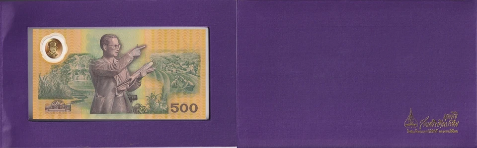 Thailand 500 Baht 1996 P 101 Polymer UNC Commemorative With Silk Folder - Image 4 of 4