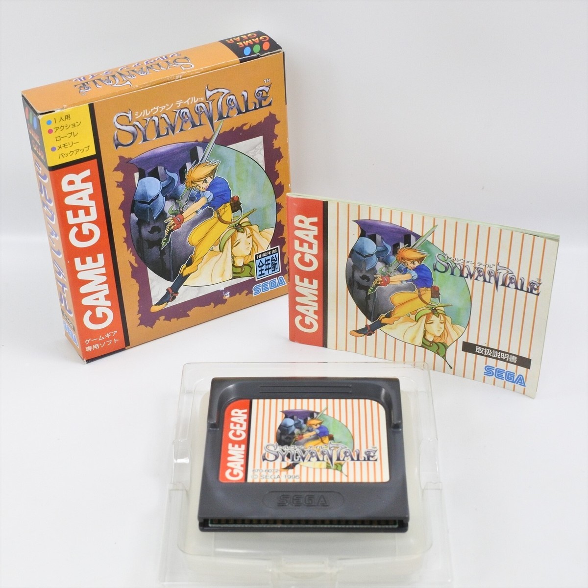 Sega Game Gear SYLVAN TALE | 6376 | 1995 | Action & Adventure