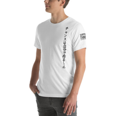 Unisex Premium T-Shirt - Supporting Threads - You Create Your Own Opportunities