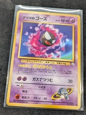 Sabrina's Gastly NO. 092 UC Gym Challenge Pokemon Japanese NM