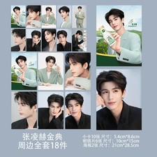 Zhang Linghe endorses 18-piece set of creative 3-inch small card postcard poster